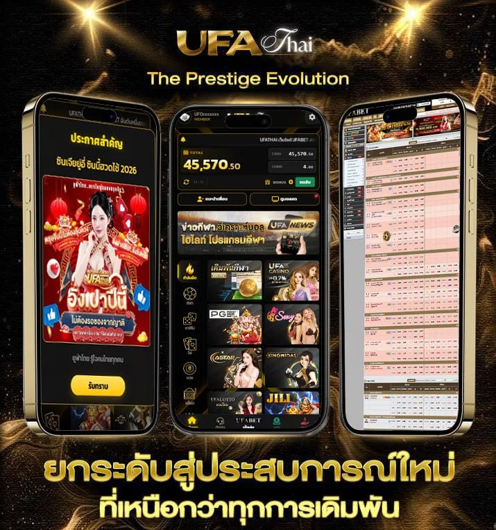 ผลบอลสด 888 พร้อมราคาวันนี้  เว็บตรง UFABET
